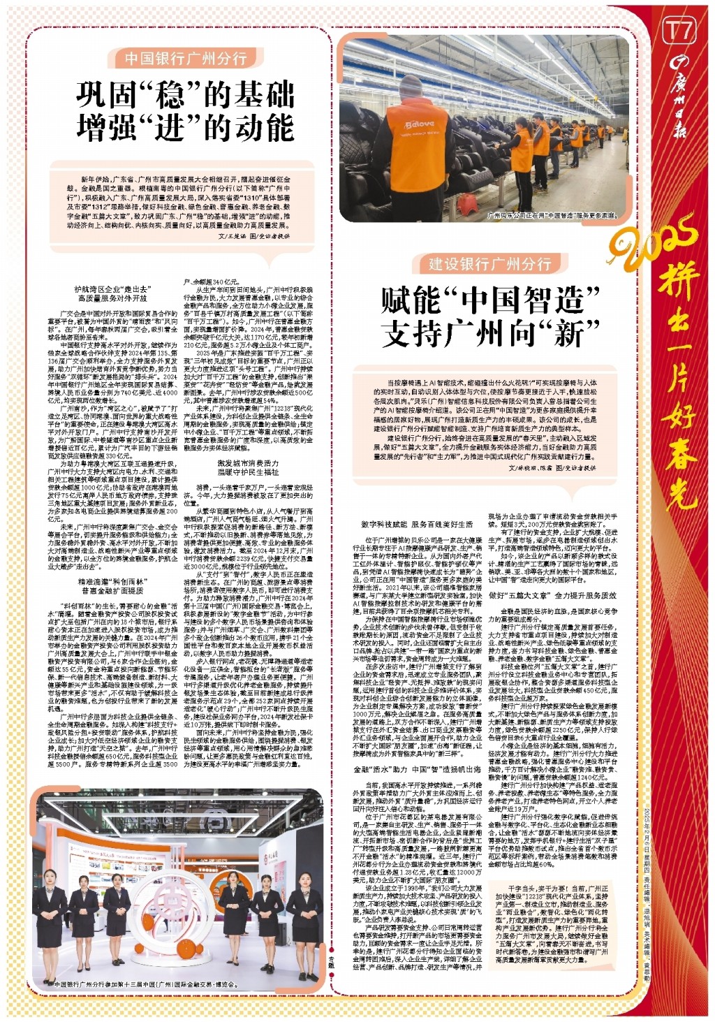 才能为中国 才能为中国