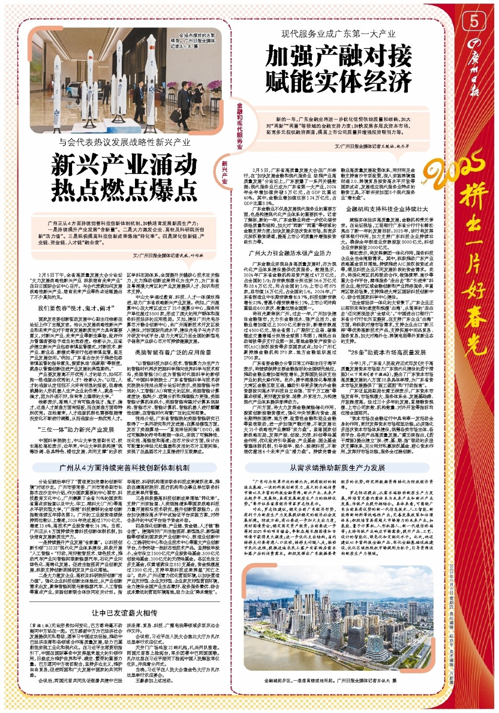 我們驚喜地 我們驚喜地